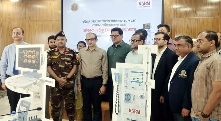 জীবন বাঁচানোর লড়াইয়ে চমেক এর পাশে কেএসআরএম