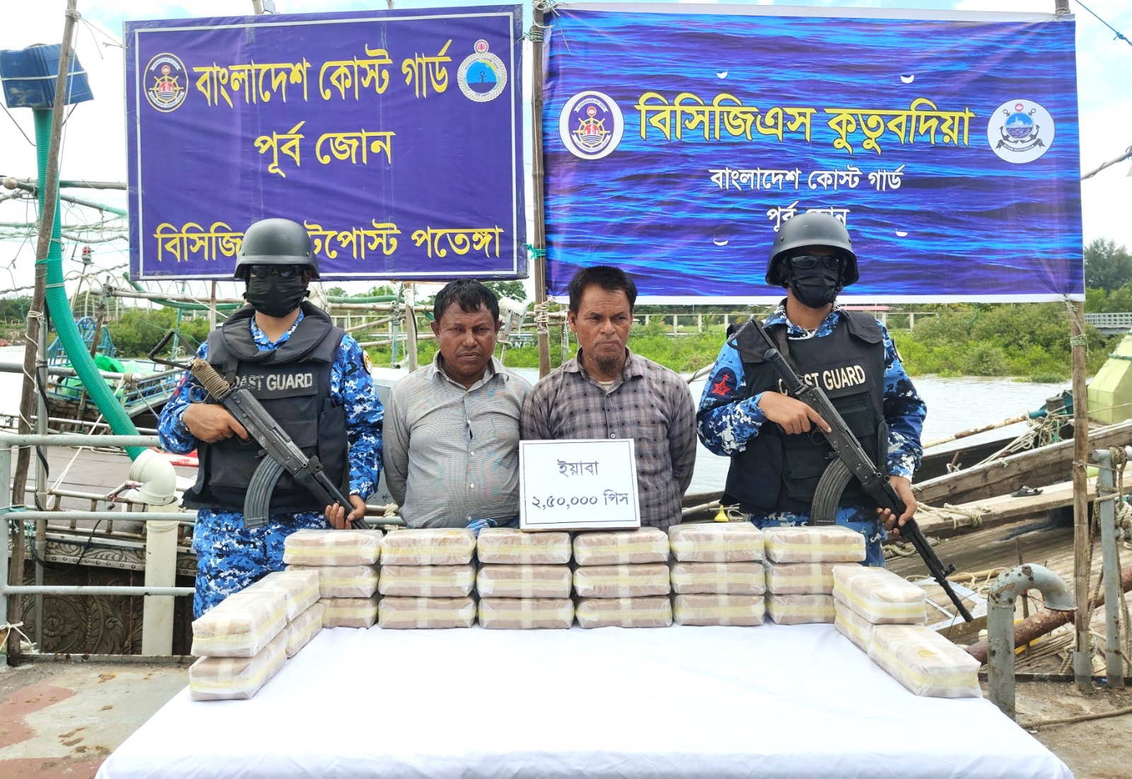 চট্টগ্রাম বহিঃনোঙরে আড়াই লাখ ইয়াবাসহ আটক ২