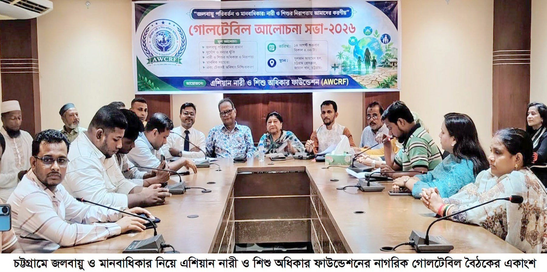 জলবায়ু পরিবর্তন এখন মানবাধিকার সংকট: নারী ও শিশুর নিরাপত্তায় দীর্ঘমেয়াদি পরিকল্পনার তাগিদ