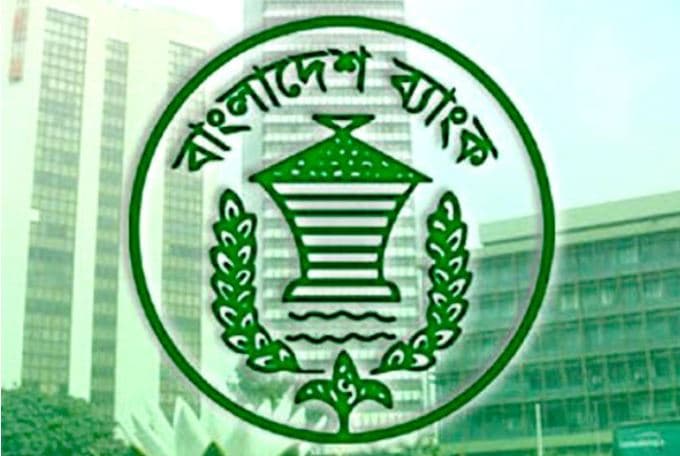বাংলাদেশ ব্যাংকের ঝুঁকিভিত্তিক তদারকিতে বদলাচ্ছে ব্যাংক পরিদর্শন ব্যবস্থা