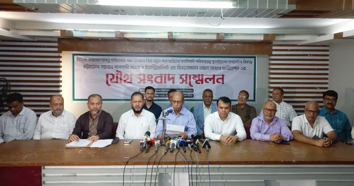 সিসিসিআই নির্বাচনে ‘পরিবারতন্ত্র’ পুনর্বহালের চেষ্টার অভিযোগ