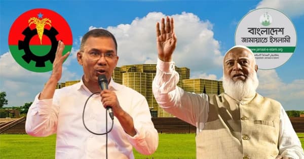 সরকার গঠনে বিএনপি, প্রথমবার বিরোধী দলে জামায়াত