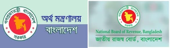 কাস্টমস শুল্ক অনলাইনে বিকাশ-রকেট-নগদে পরিশোধ চালু