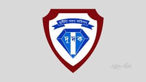 ইস্টার্ন ব্যাংক ম্যানেজারের ১৪ বছর কারাদণ্ড