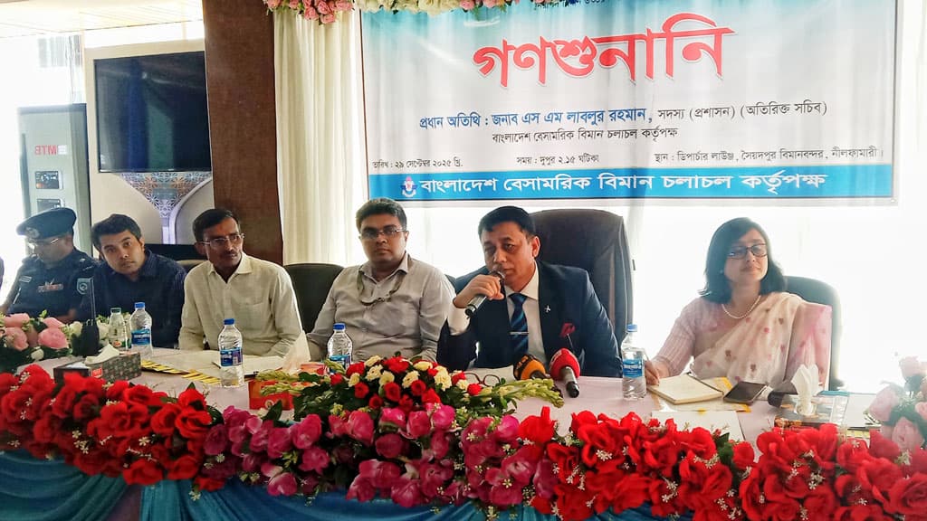 শিগগিরই সৈয়দপুর-চট্টগ্রাম রুটে সরাসরি ফ্লাইট চালু