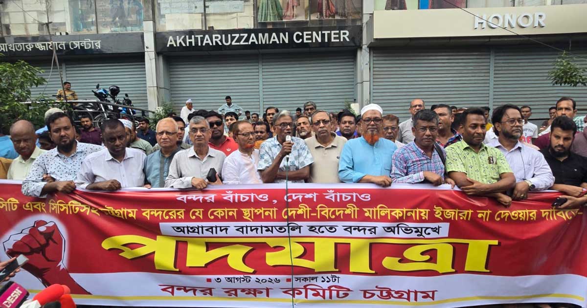 এনসিটি-সিসিটি ইজারা রোধে আন্দোলন জোরদার, পদযাত্রায় পুলিশের বাধা
