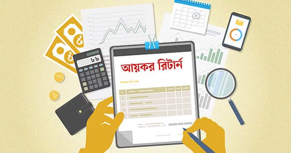 আয়কর রিটার্নের কোন সময়সীমা থাকবে নাঃ এনবিআর