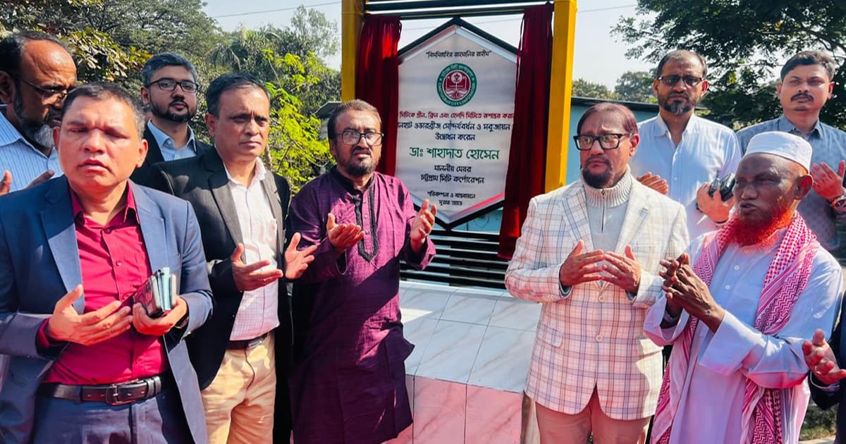 গ্রীন চট্টগ্রাম গড়তে লাগানো হচ্ছে ১০ লক্ষ গাছ : চসিক মেয়র