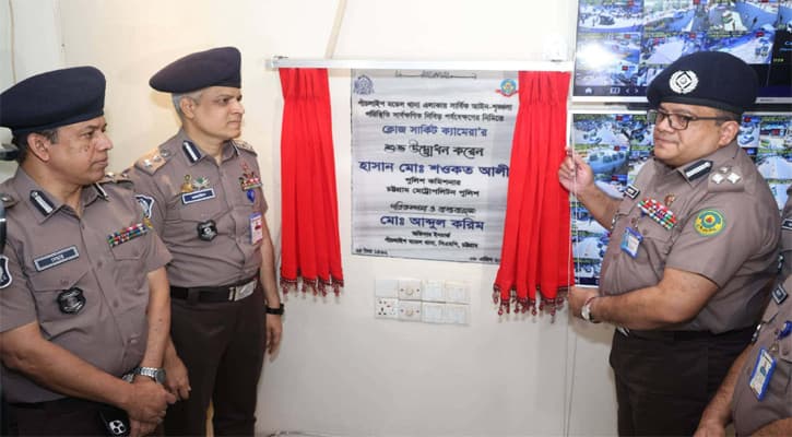 আইন-শৃঙ্খলা পরিস্থিতি পর্যবেক্ষণে সিসিটিভি মনিটরিং ব্যবস্থার উদ্বোধন