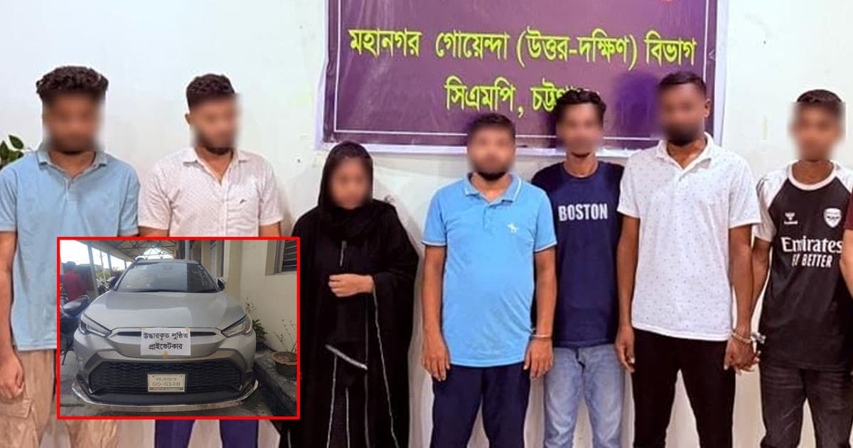 সাংবাদিক পরিচয়ে প্রাইভেট কার ডাকাতিতে গ্রেপ্তার ৭