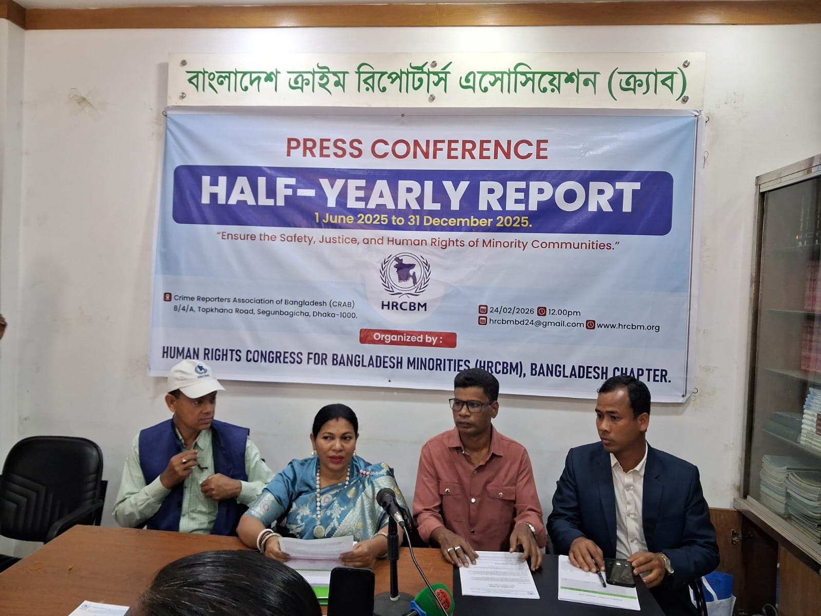 সংখ্যালঘু নির্যাতন বন্ধে দ্রুত বিচারসহ এইচআরসিবিএম’র ৫ দফা দাবি