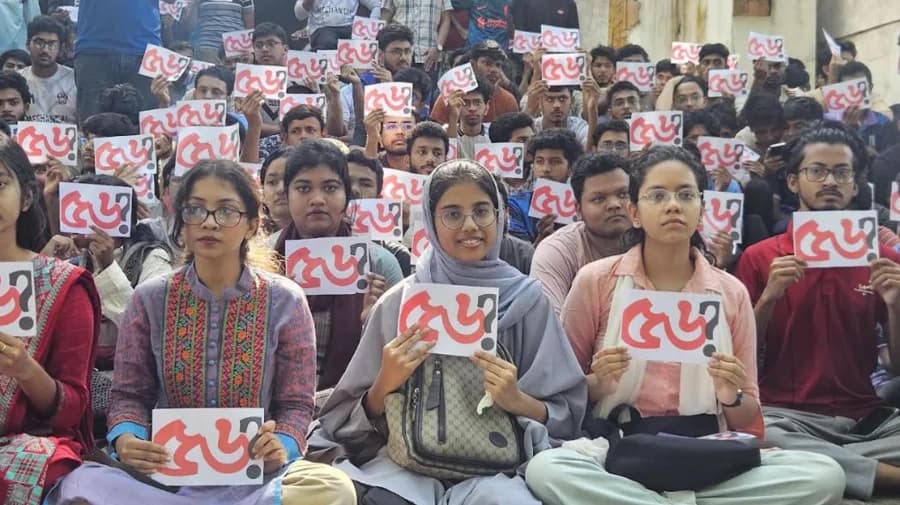চুয়েটে সাবেক ভিসি পুনর্বহালের দাবিতে কমপ্লিট শাটডাউনে শিক্ষক-কর্মকর্তা-কর্মচারী